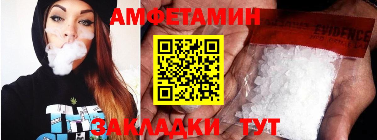 АМФЕТАМИН  Амфетамин 97%  Вход с VPN  Тосно 