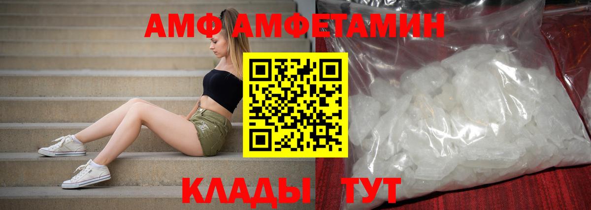 Amphetamine Premium Тосно