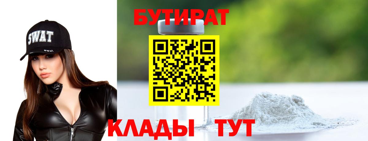 Тосно  Бутират жидкий экстази  Вход с VPN 
