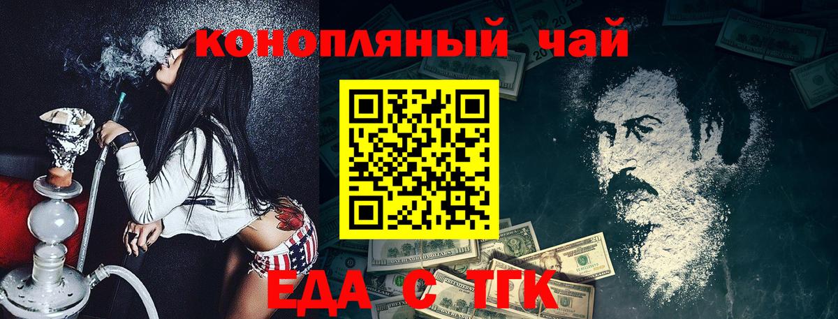 Cannafood конопля Тосно