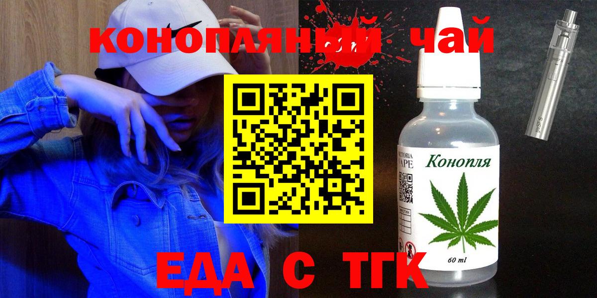 Cannafood конопля  Вход с VPN  Тосно 