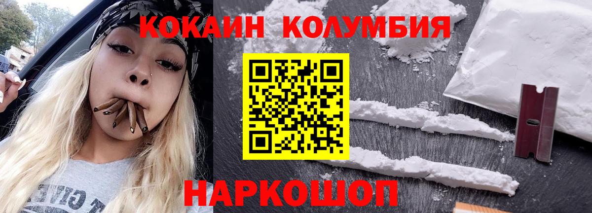 Cocaine Перу Тосно