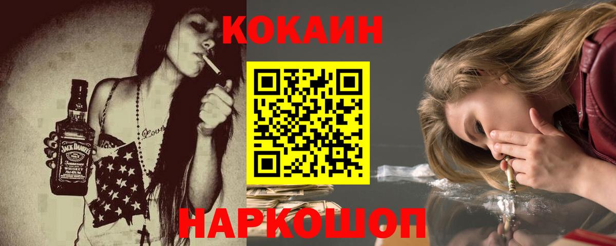 Тосно  КОКАИН Эквадор  Вход с VPN  Cocaine 98% 