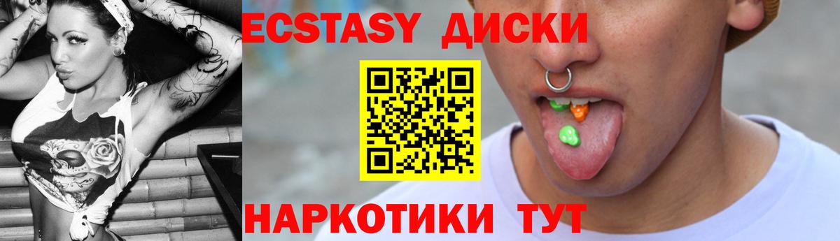 Экстази XTC  купить наркотик  Ecstasy  Тосно  Экстази 280мг  Вход с VPN 