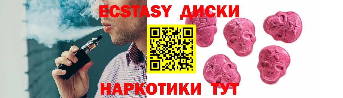 Экстази ешки Тосно