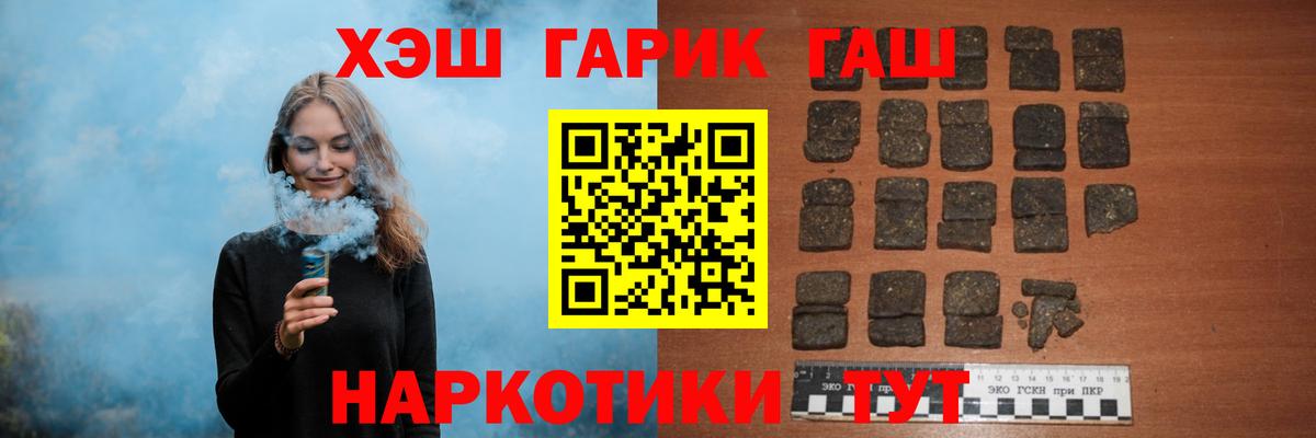 ГАШИШ гарик Тосно