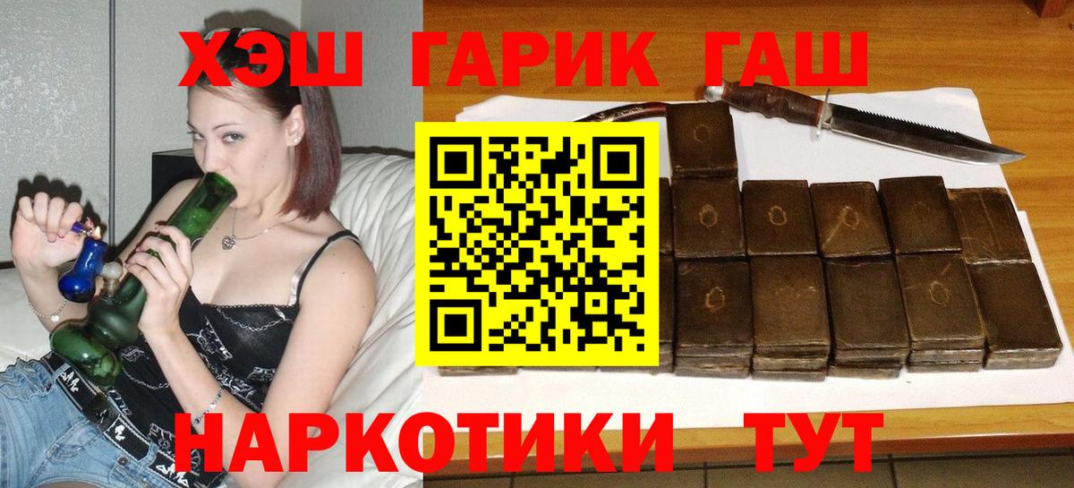 ГАШ убойный  ГАШ Изолятор  Вход с VPN  Тосно 