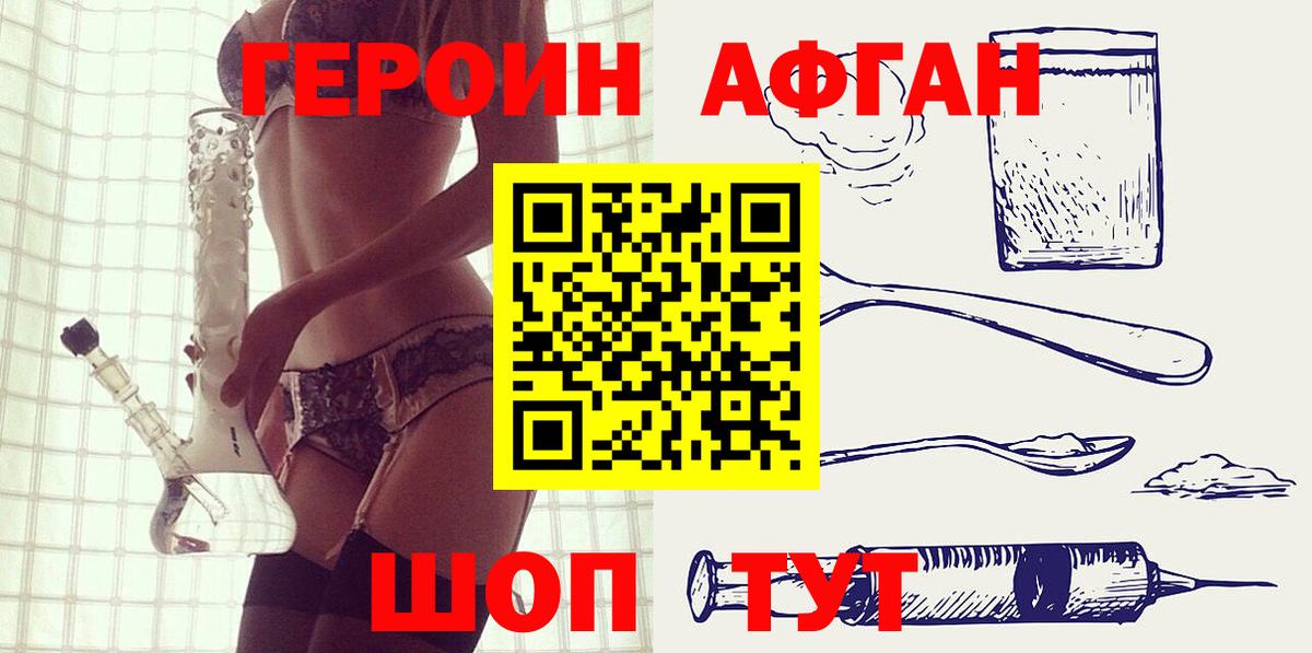 ГЕРОИН герыч Тосно