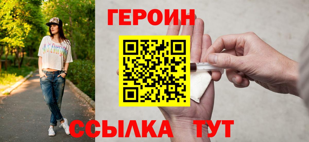 Тосно  ГЕРОИН герыч  Вход с VPN 