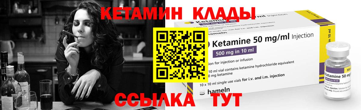 Тосно  Кетамин VHQ  КЕТАМИН ketamine  Вход с VPN 
