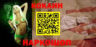 COCAINE Наро-Фоминск