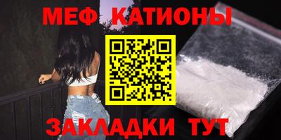 мефедрон мука Нарткала