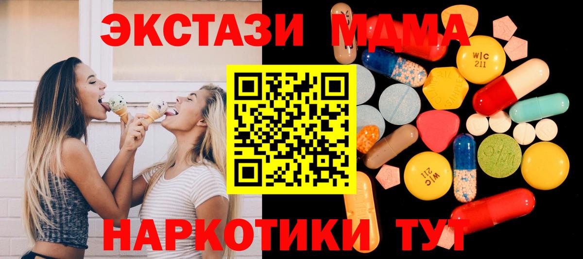 Тосно  MDMA Molly  MDMA crystal  Вход с VPN 