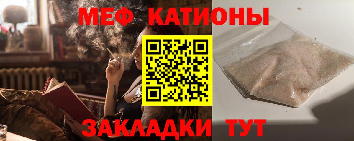 Меф мука  купить наркотик  МЕФ  hydra ONION  Вход с VPN  МЕФ 4 MMC  МЯУ-МЯУ  Тосно 