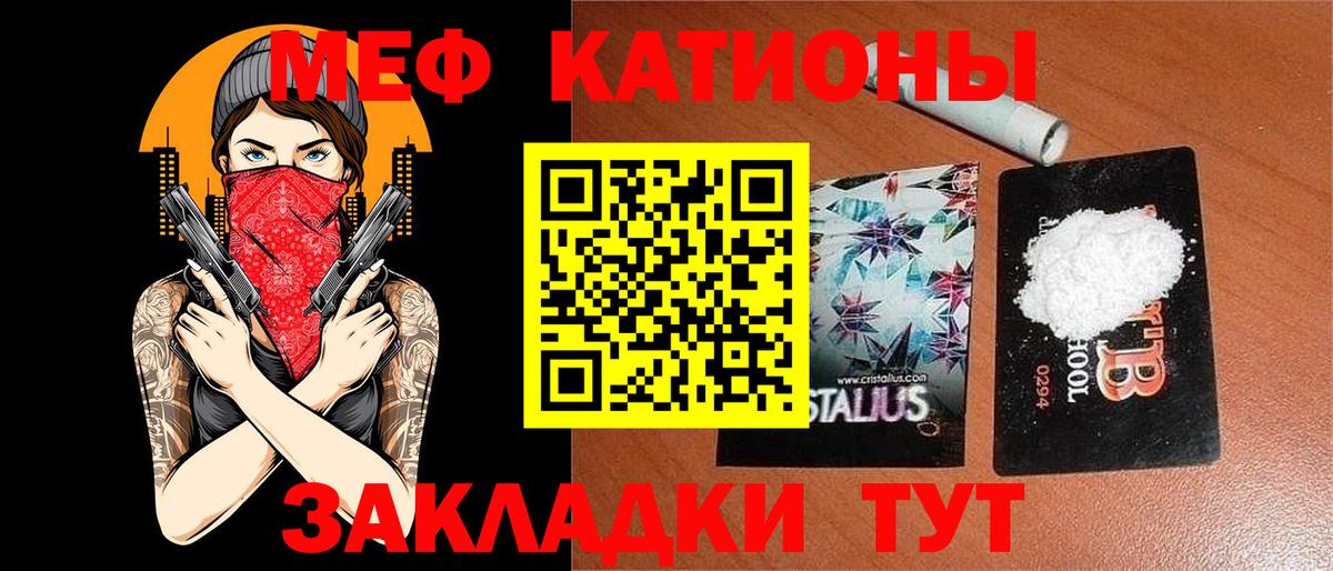 Мефедрон Тосно