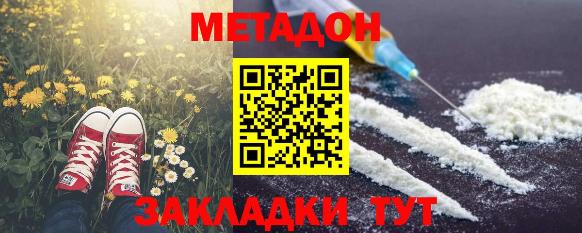 Тосно  маркетплейс Telegram  Вход с VPN  Метадон methadone  МЕТАДОН мёд 