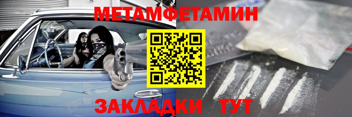 Тосно  Метамфетамин  Вход с VPN  Метамфетамин винт 