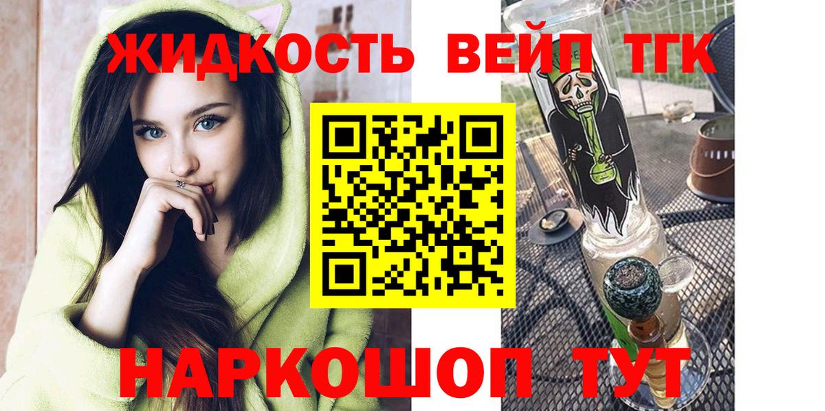 ТГК гашишное масло  Вход с VPN  Тосно 